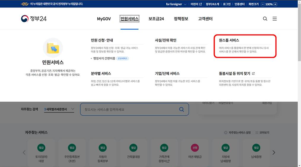 상속공제&amp;#44; 사전증여 등을 통한 상속세 절세방법 및 모의계산