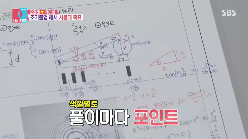 오정태딸-과학고-합격