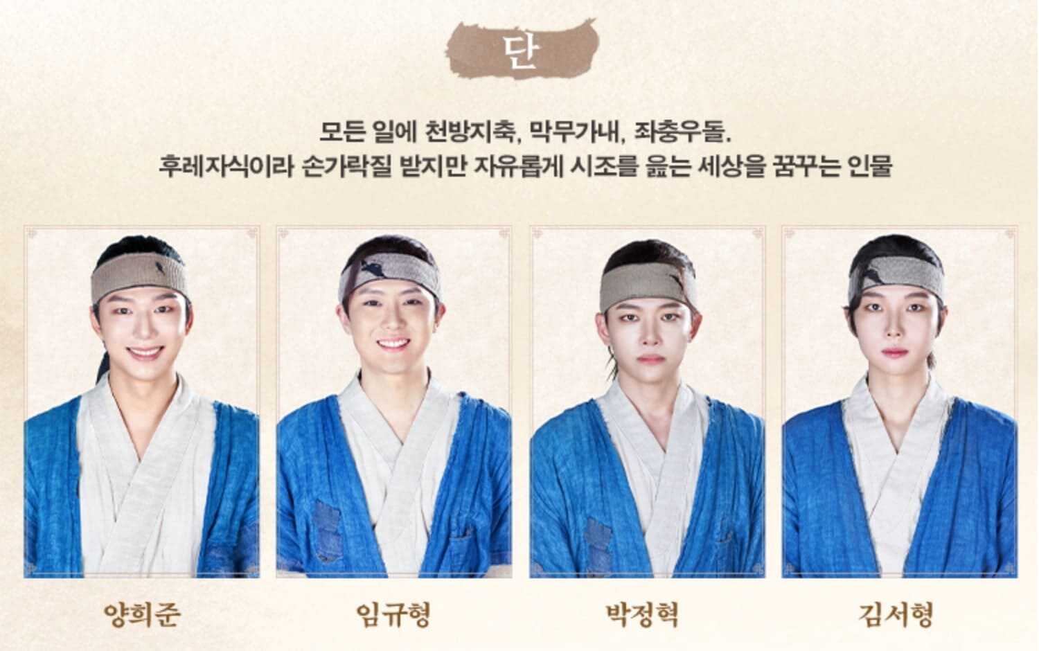 뮤지컬 스웨그에이지 외쳐, 조선! 단 역 캐스팅