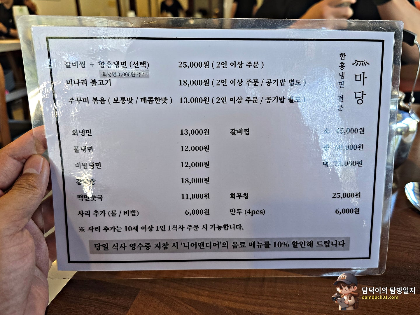 마당 메뉴