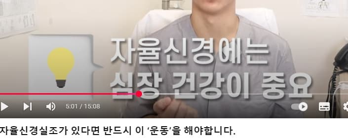 자율신경실조증-러닝효과