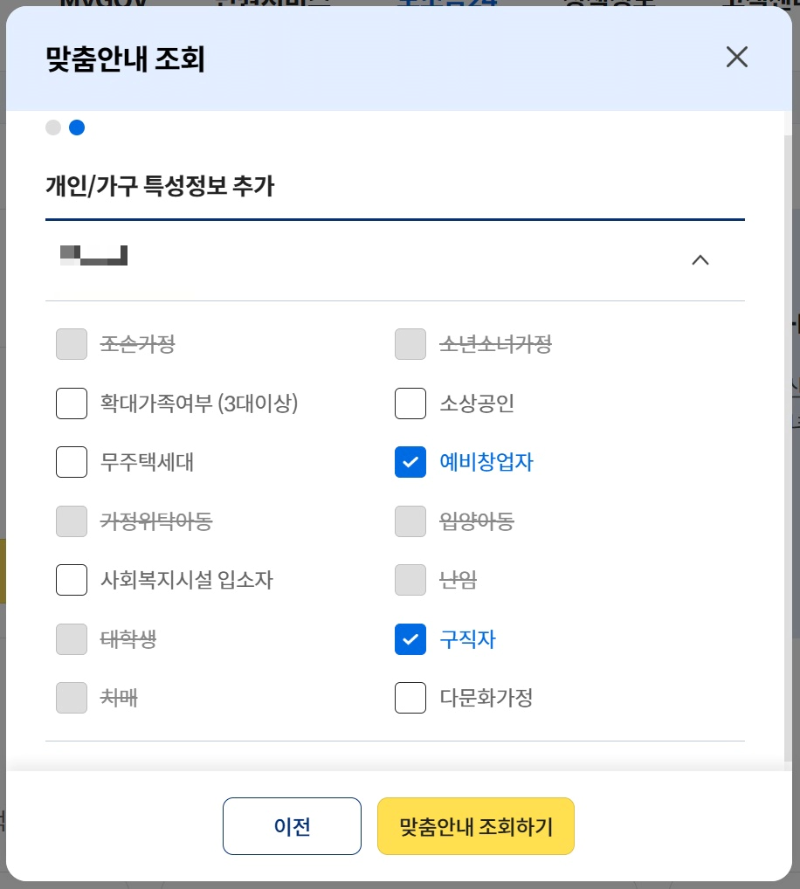특성정보-선택-이미지