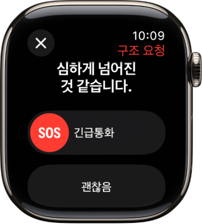 Apple-Watch-넘어짐-감지-기능