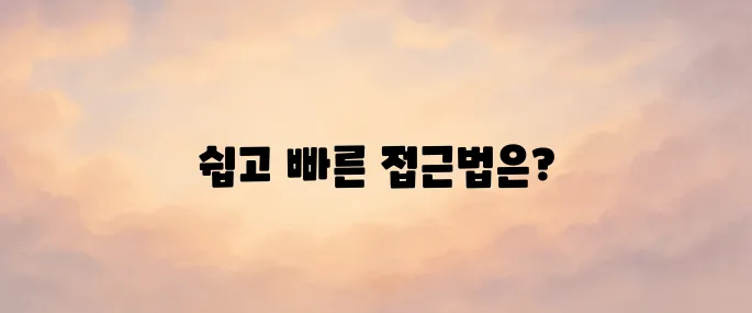 네이버플러스 스토어 앱 바로가기