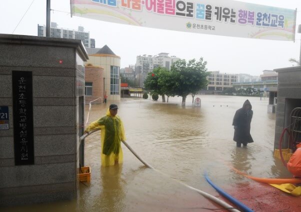 집중호우 재해지원금 신청