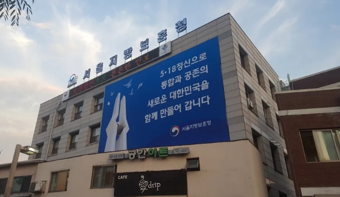 독립유공자 및 유족 등록 조건 및 방법, 신청하기
