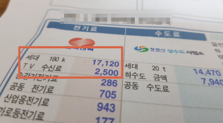 KBS TV 수신료 미납하면 어떻게 되나요?(연체료)