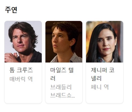 탑건 매버릭