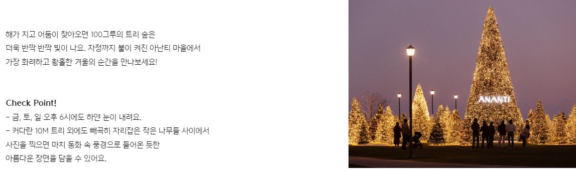 출처-아난티-홈페이지