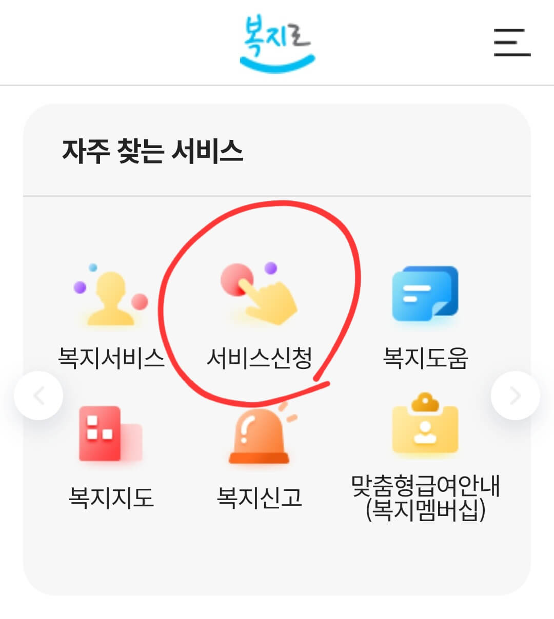 기초연금 수급자격 모의계산 신청방법