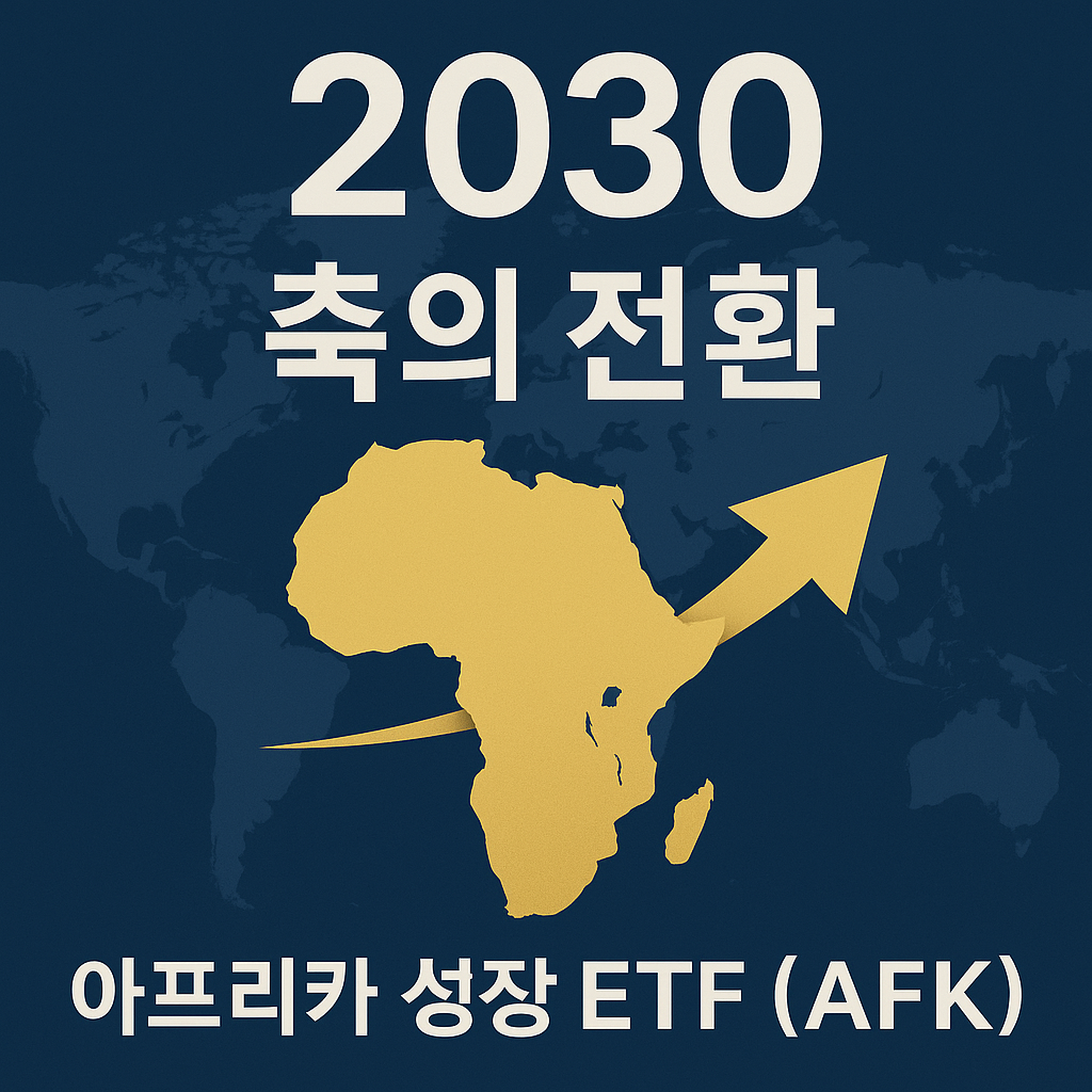 atk etf 썸네일 사진