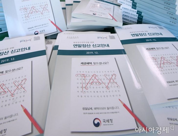 연말정산 TIP2