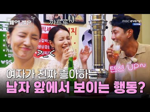 계약결혼 최정현 정민현 감정 변화와 손잡기 방송 이미지 1