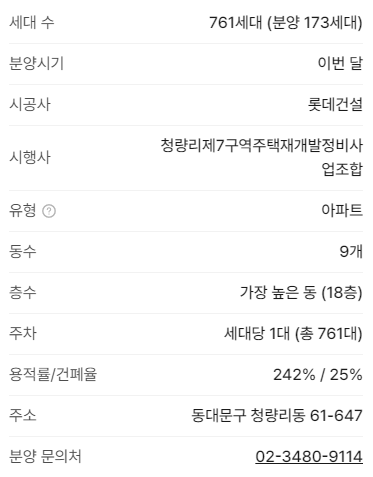 사업개요