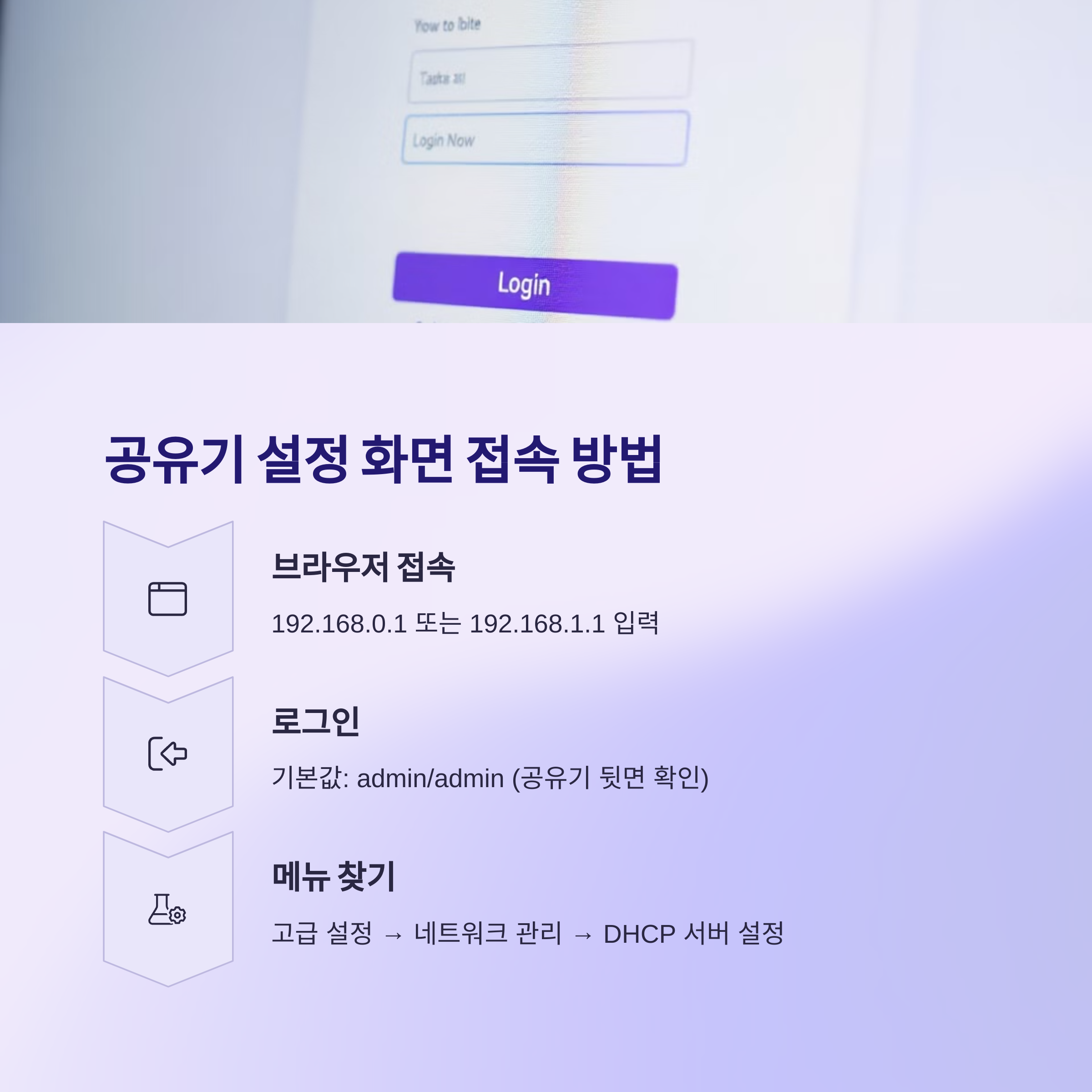 공유기설정접속
