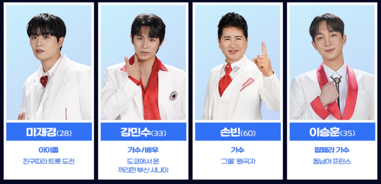 미스터 트롯3 참가자 김용빈 춘길 무룡 유지우 박지후