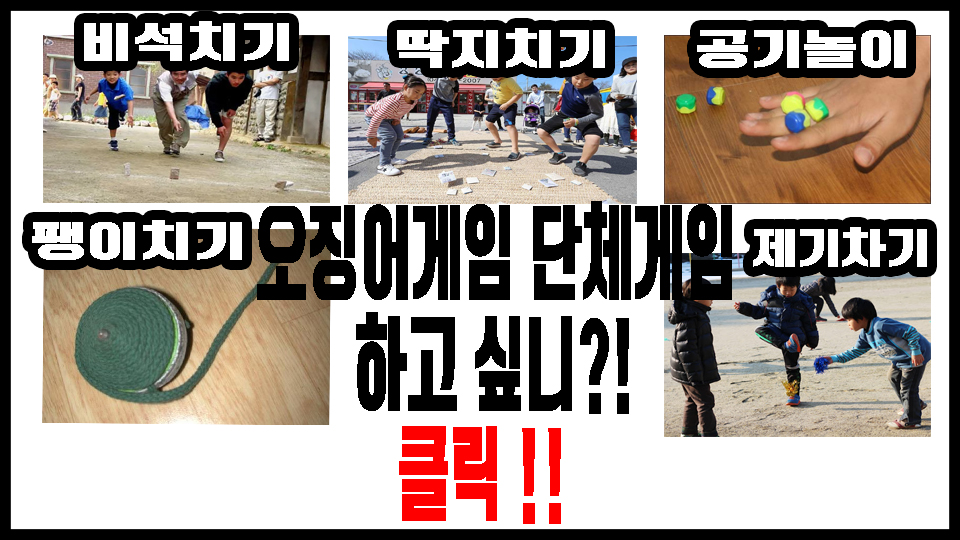 오징어게임