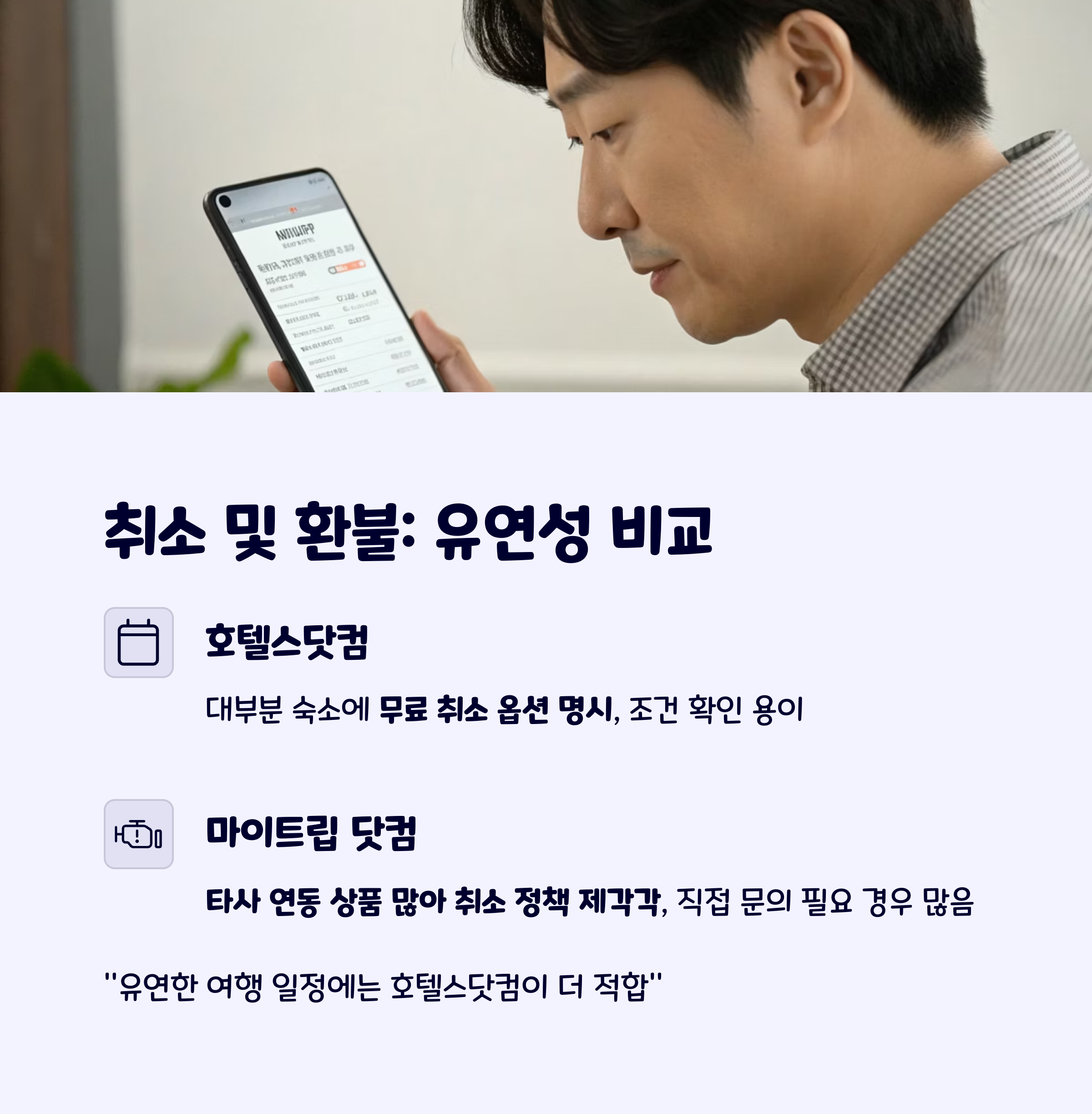 취소및환불