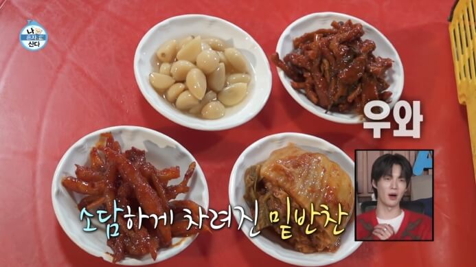 동대문곱창-밑반찬