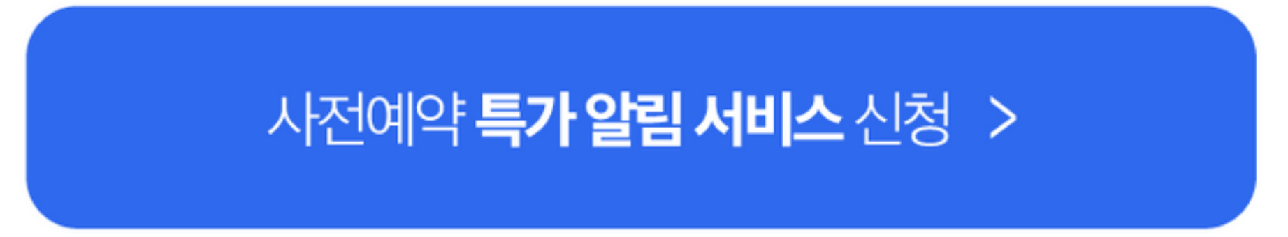 갤럭시S25 사전예약 혜택