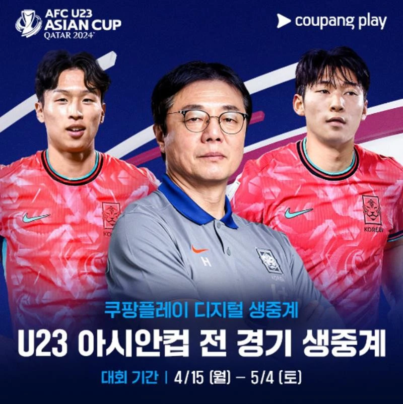 2024 AFC U23 아시안컵 3