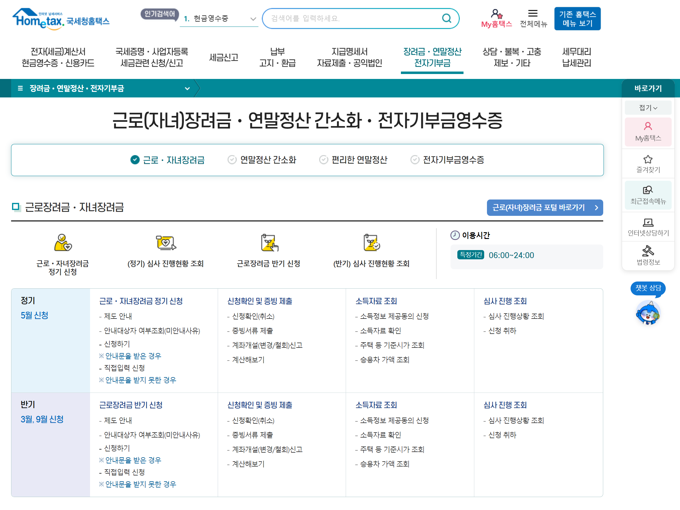 근로장려금 개요