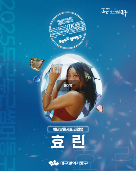 대구 두두썸동