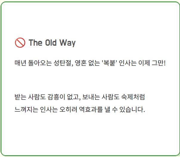 크리스마스인사말
