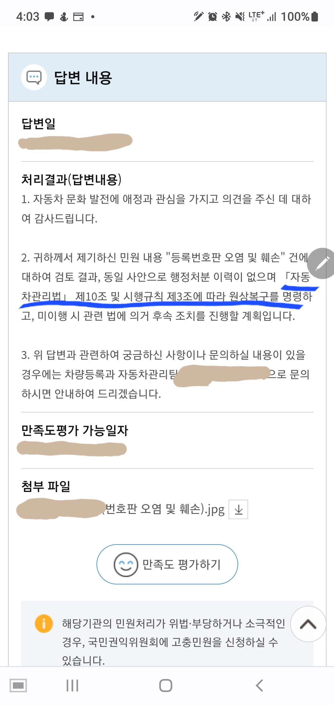 번호판-오염-오토바이