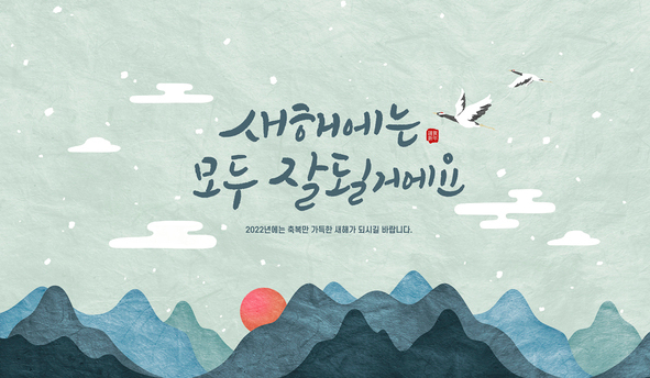 설날 대박 메세지