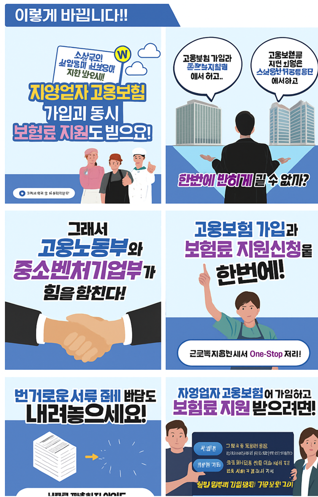 자영업자 고용보험