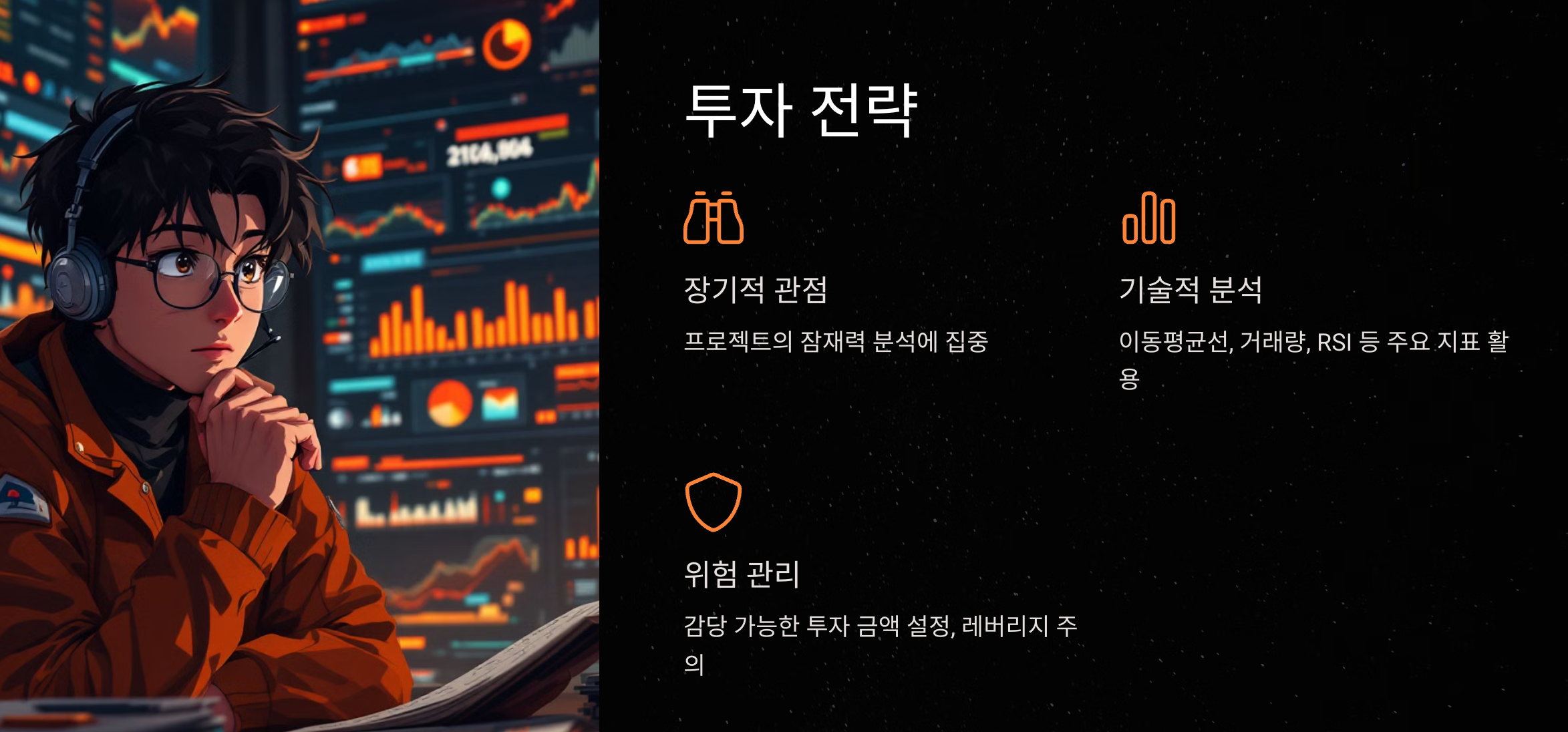 애니메코인, 업비트 상장! 초반 시세 급등? 전망과 전략은?
