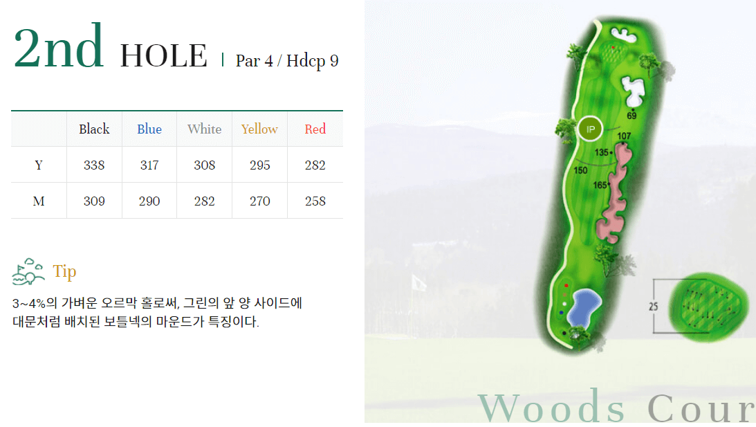 타미우스 컨트리클럽 우즈코스 2