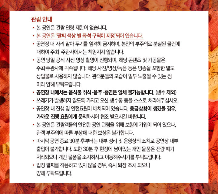 2023 경춘선숲길 가을음악회 관람안내.볼거리.먹거리.가는길.주차안내