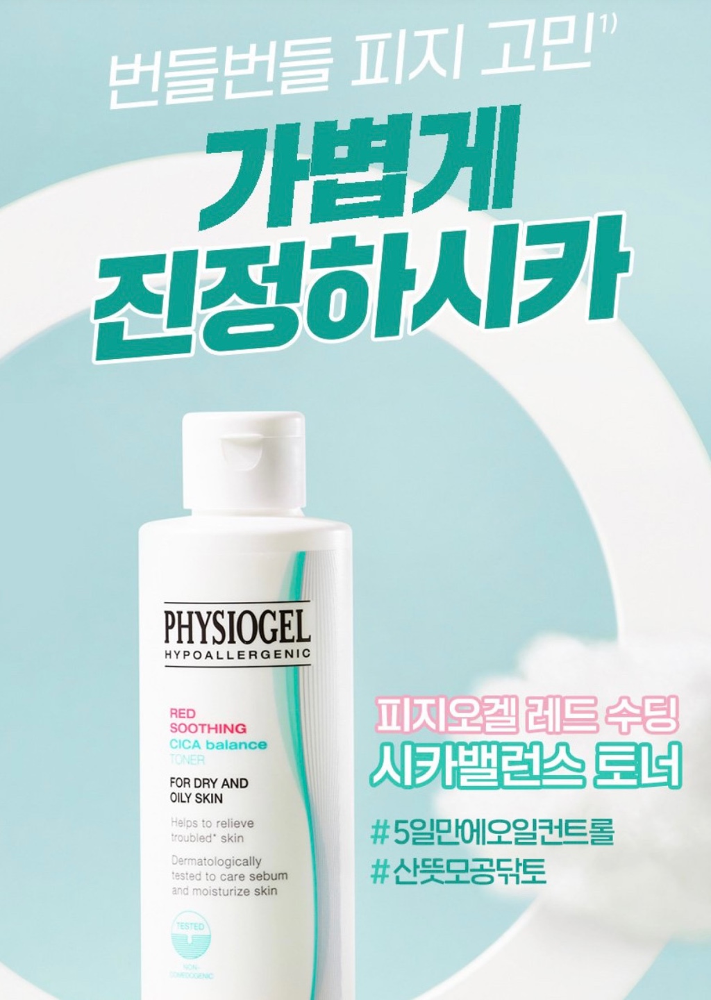 네고왕 LG생활건강