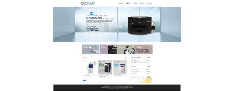 부천 소사구 프린터 수리