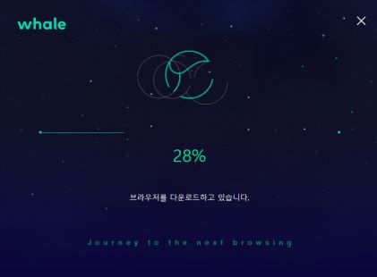 네이버 웨일 설치 중