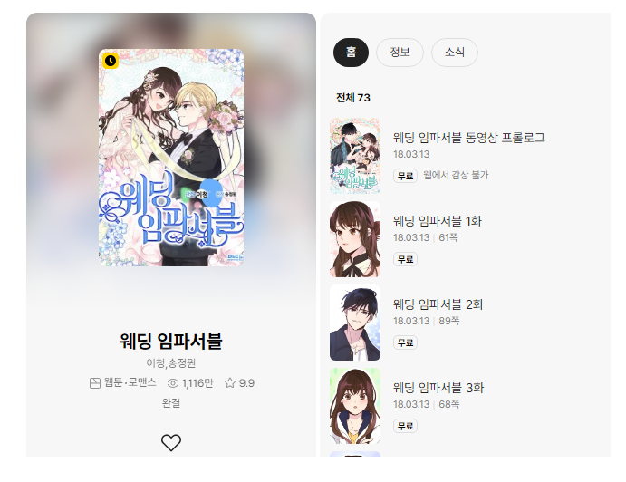 https://page.kakao.com/content/50886943?tab_type=overview