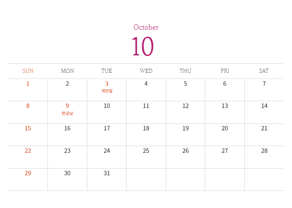 2023년 달력 (10)