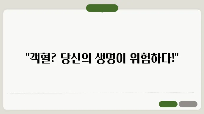 객혈 발생 시 원인과 응급 대처 방법