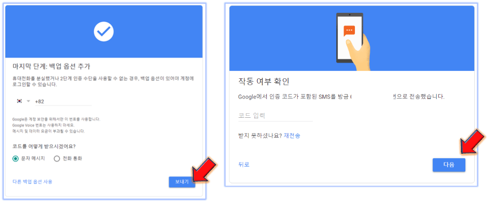 휴대번호-인증-진행