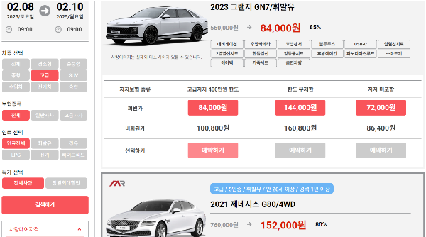 제주도 렌트카 대형