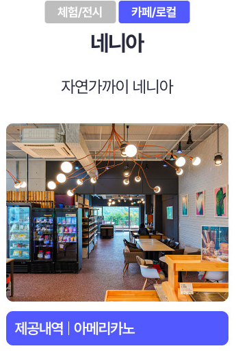 경기투어패스동부권