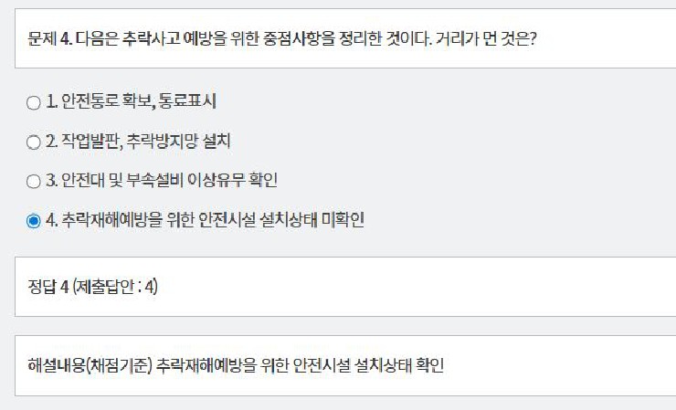 문제 및 정답