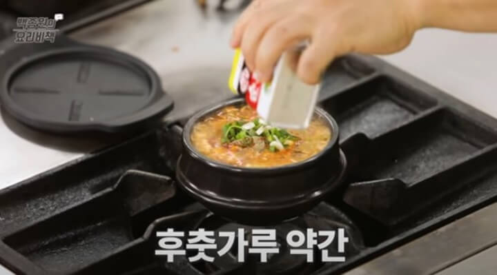 후춧가루 약간 뿌리기