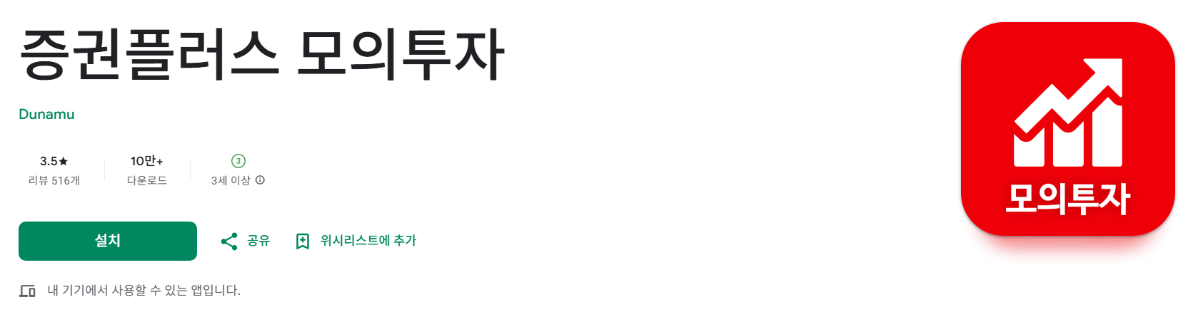 증권플러스 모의투자