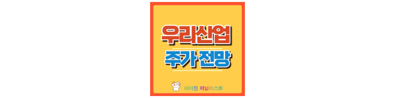 우리산업 섬네일