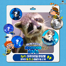 대구 아쿠아리움 입장료 할인