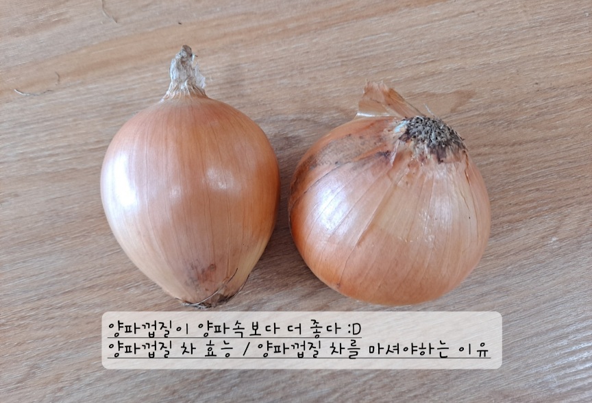 양파두개