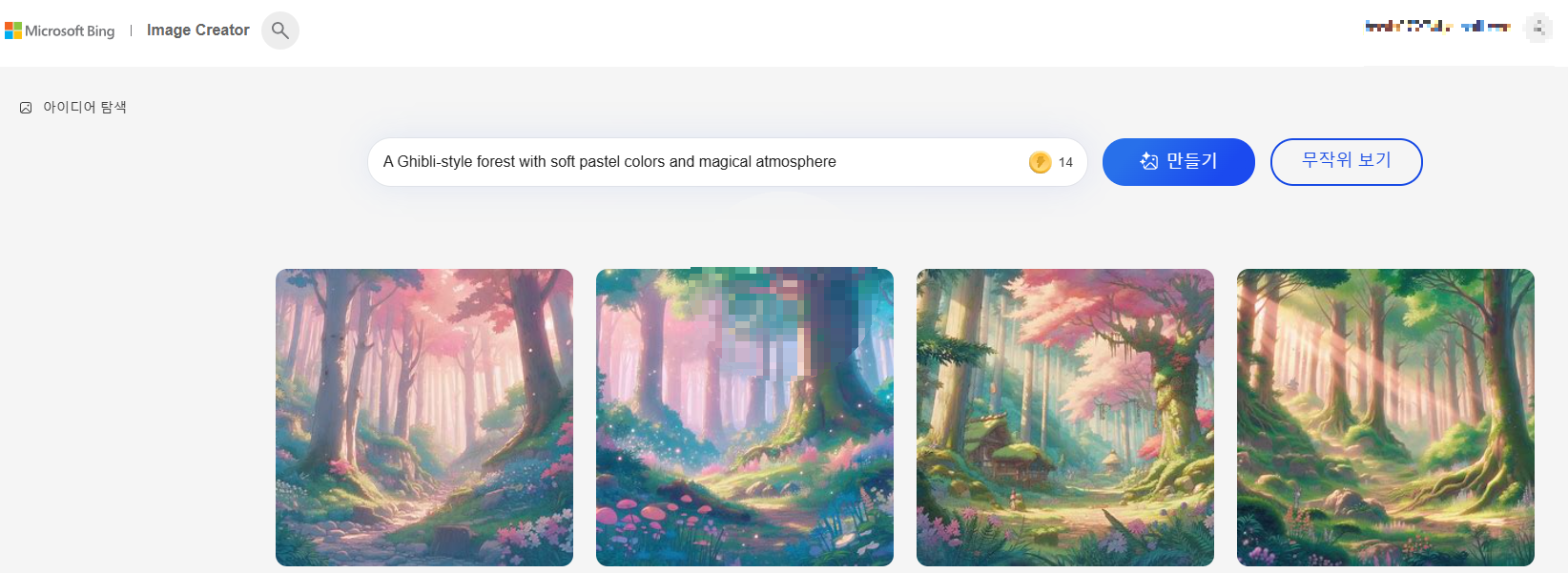 챗지피티 지브리